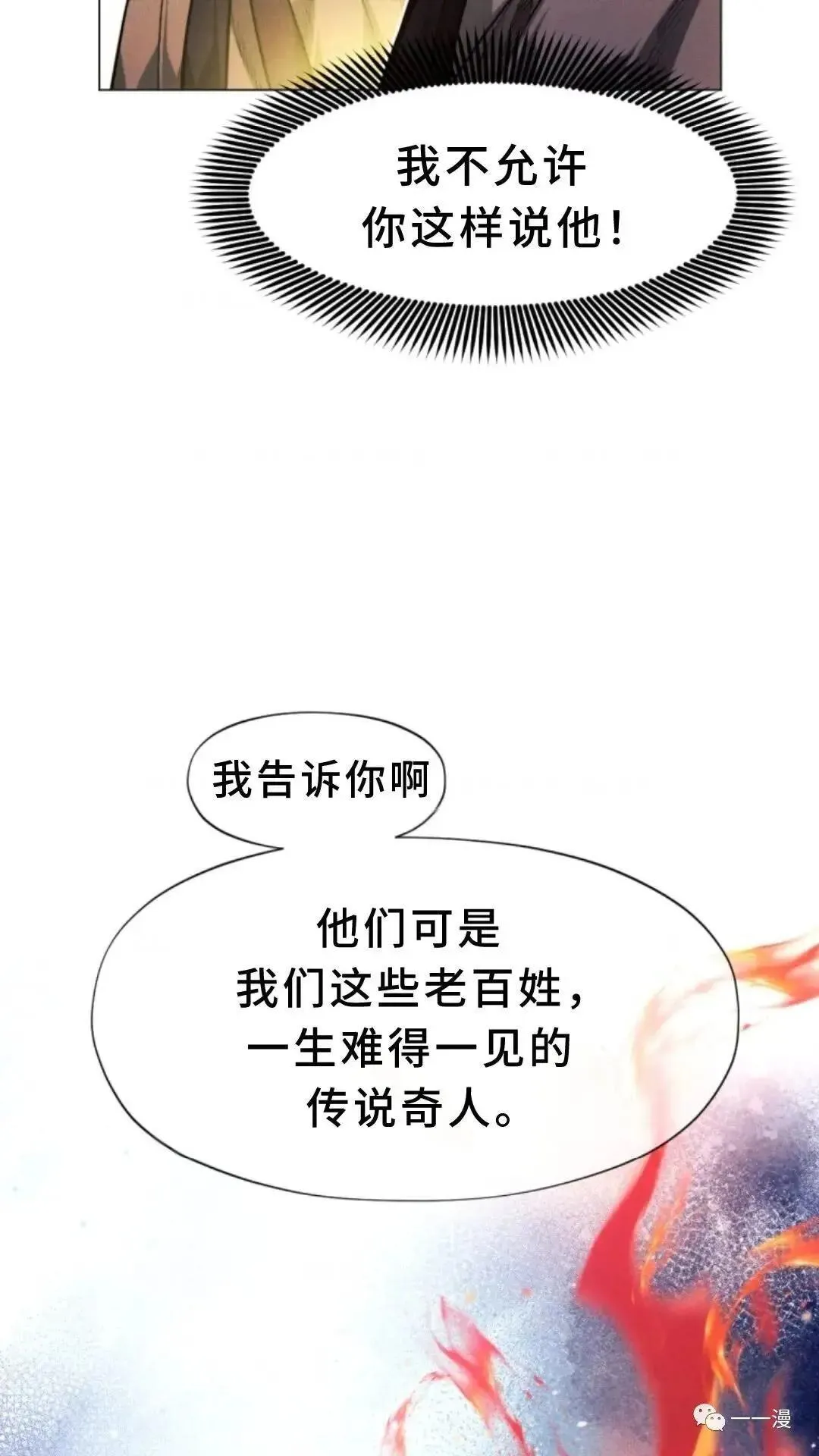 第1话85