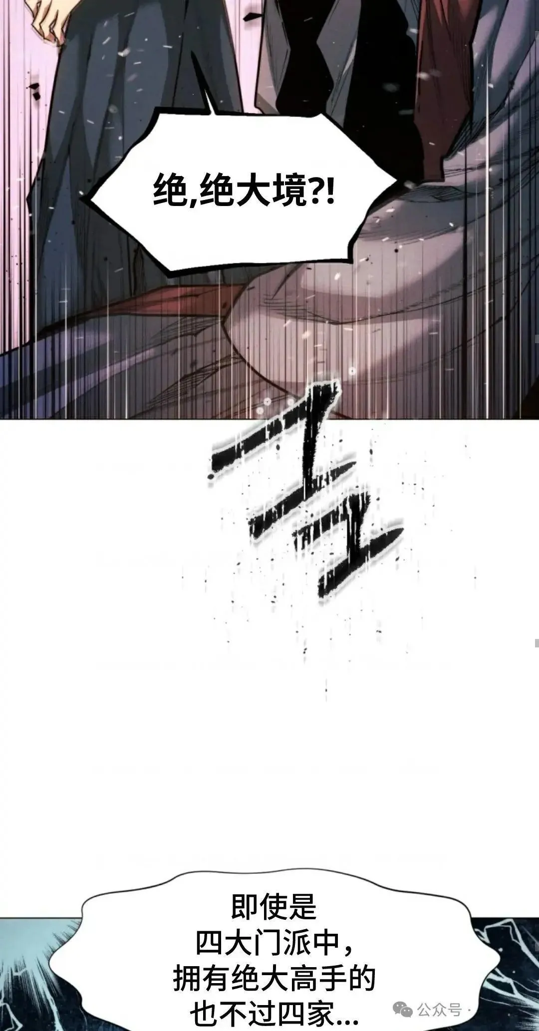 第29话77