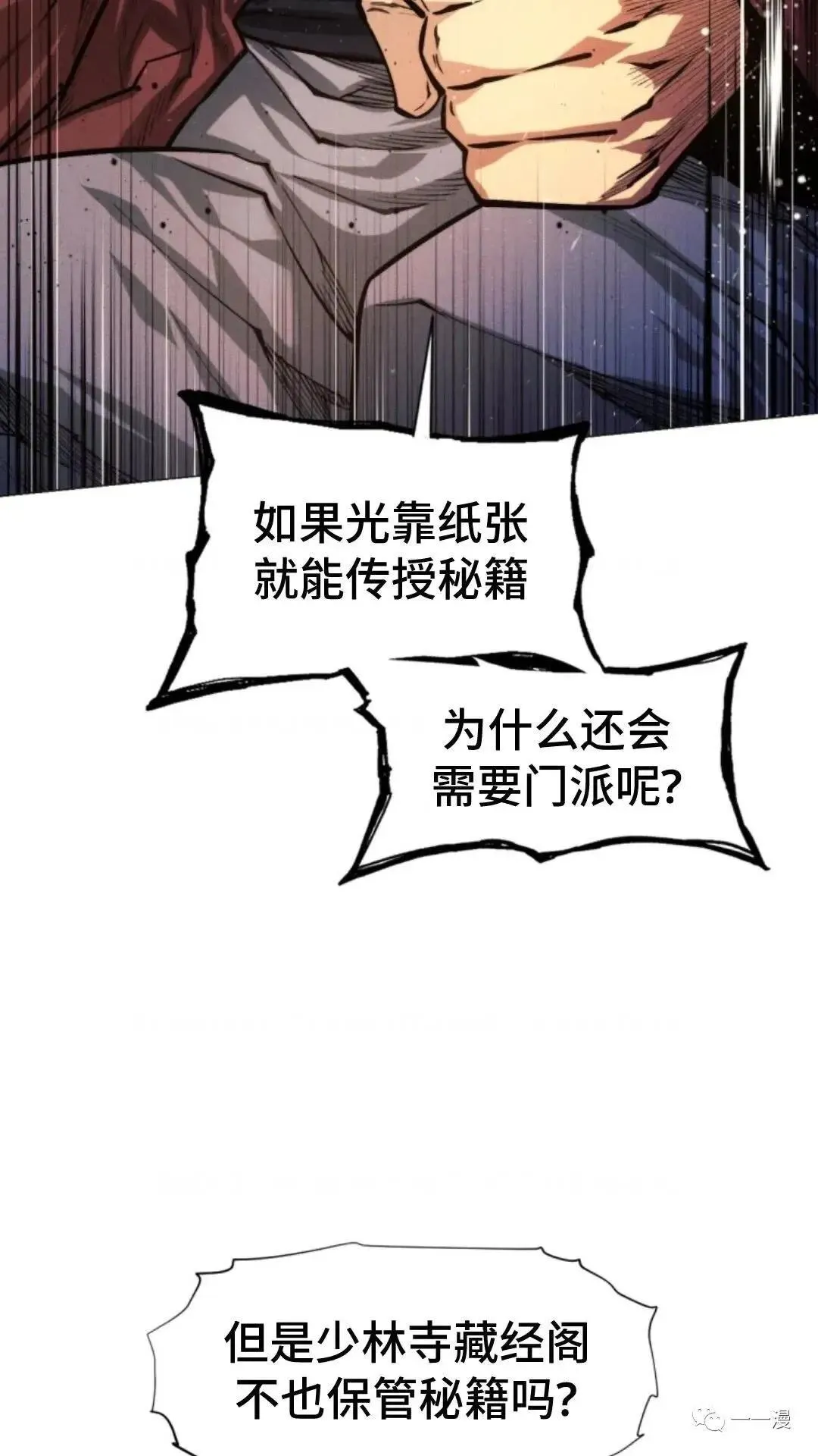 第11话54