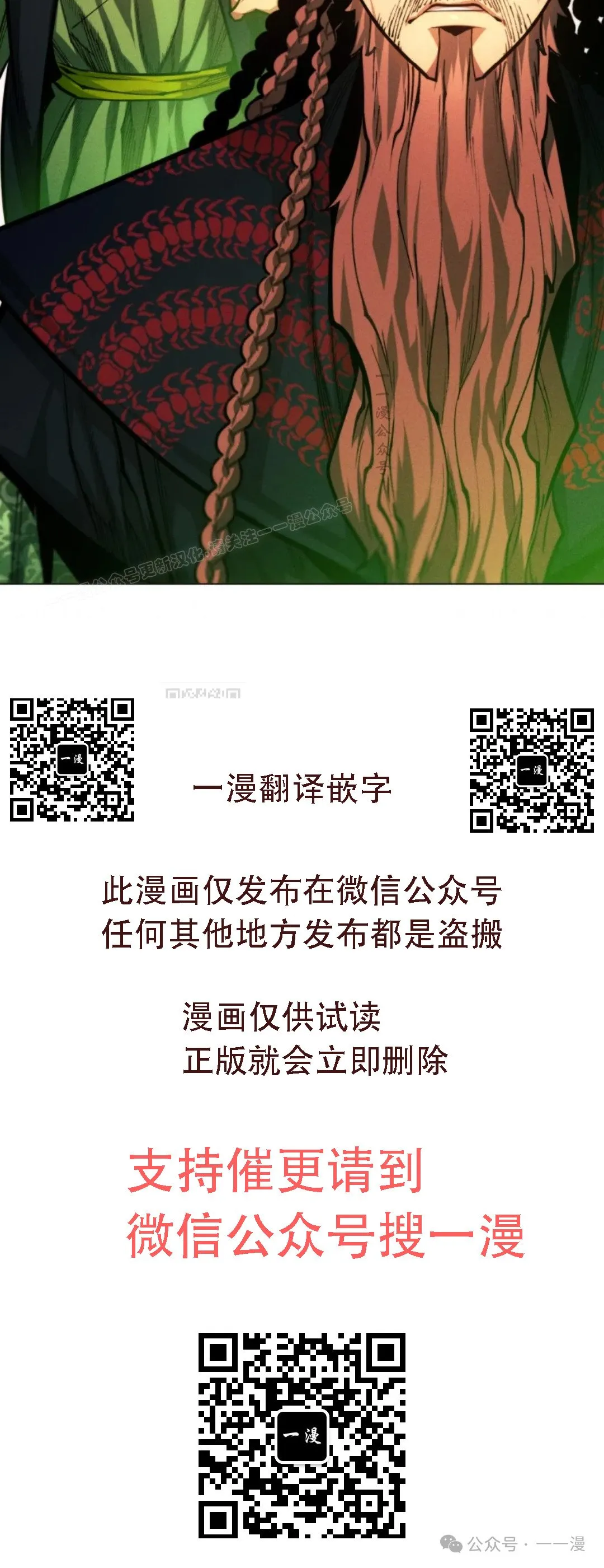 第61话118