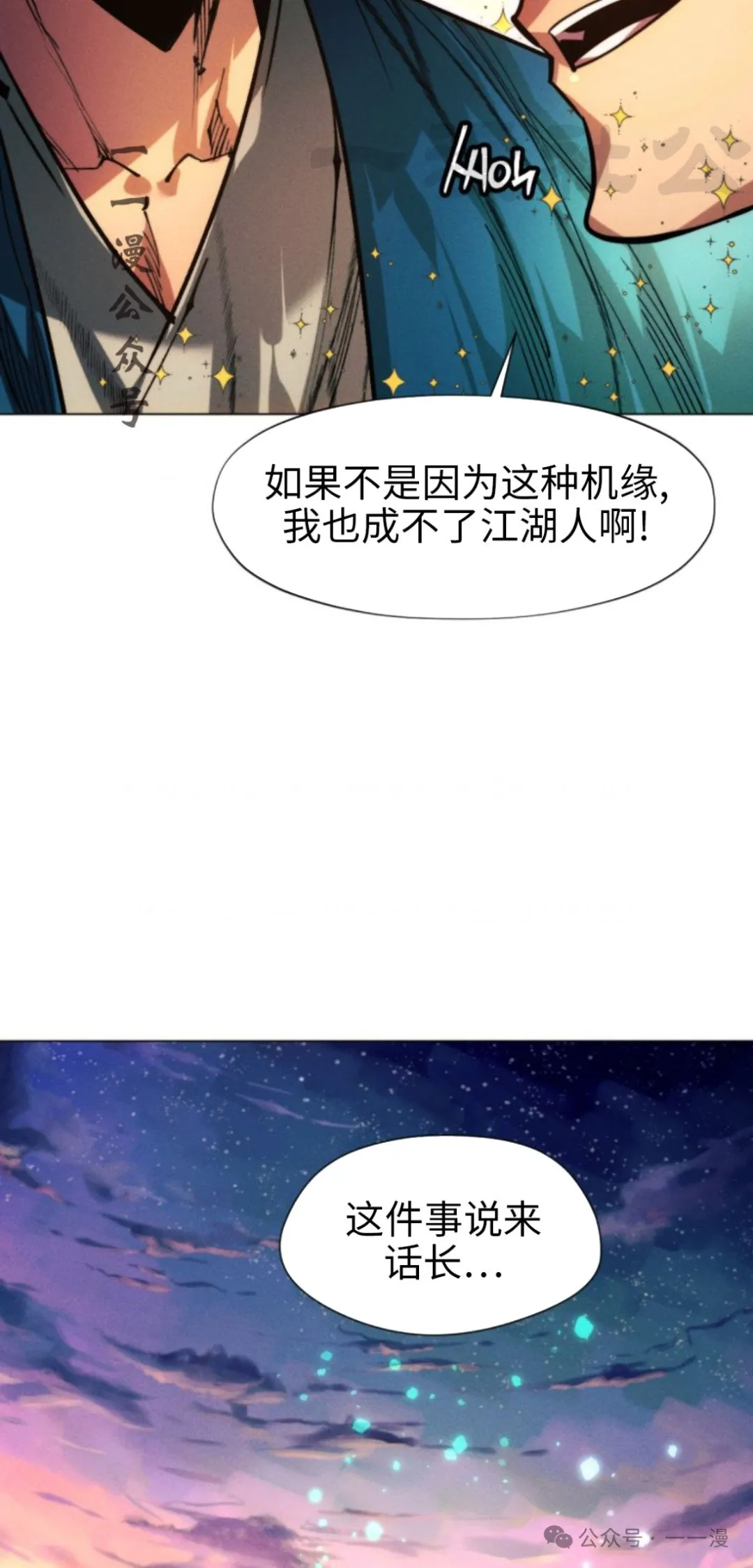 第105话40