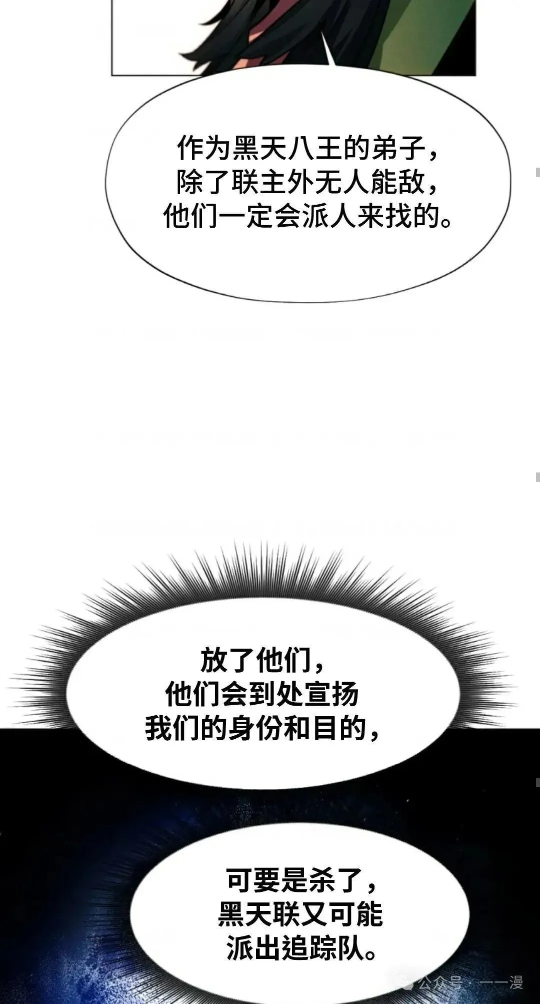 第36话53