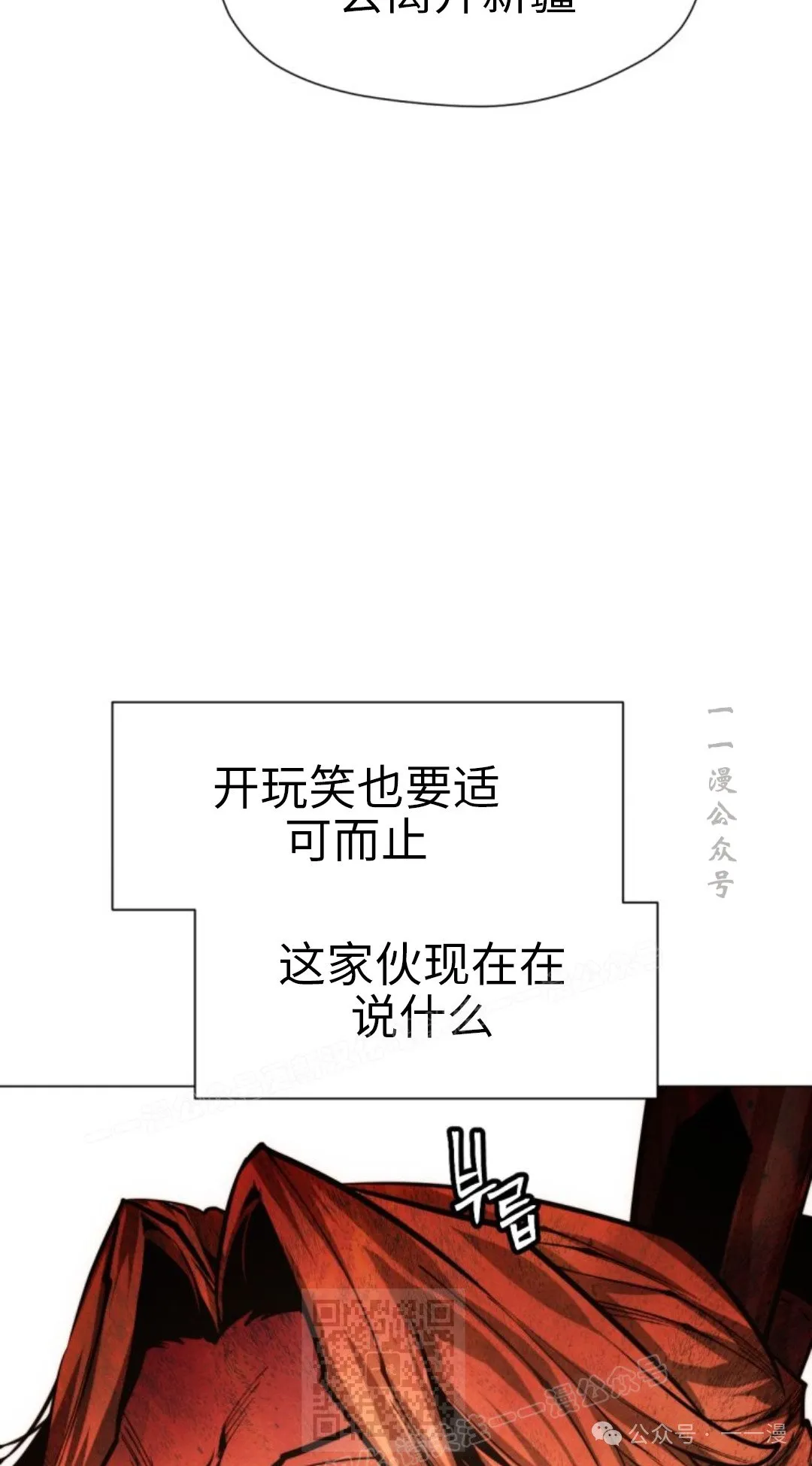 第106话38