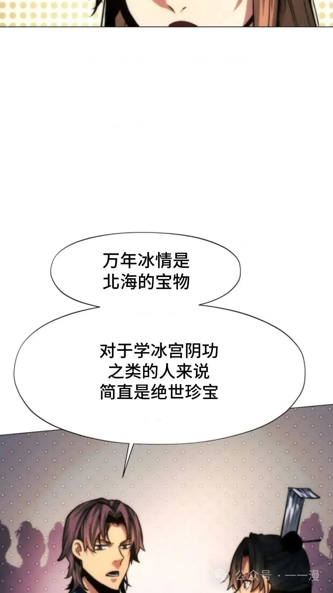 第23话30
