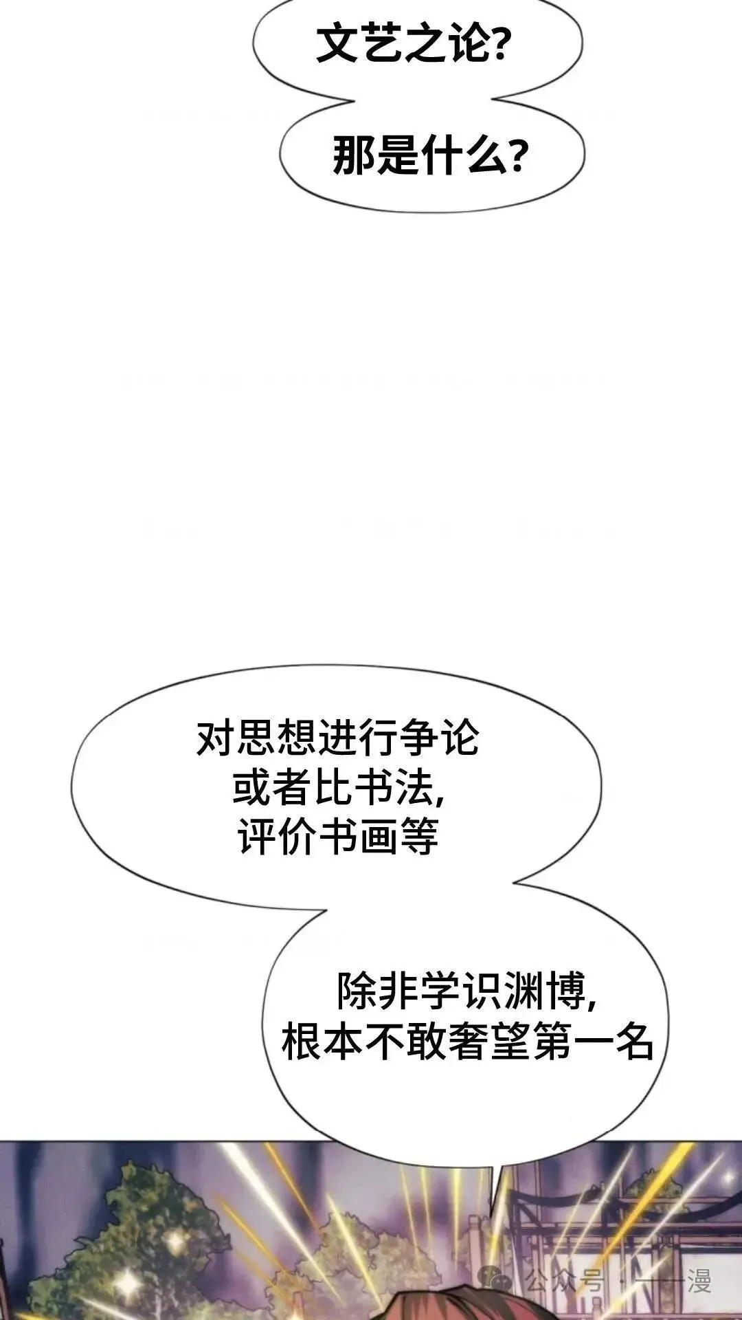 第23话47