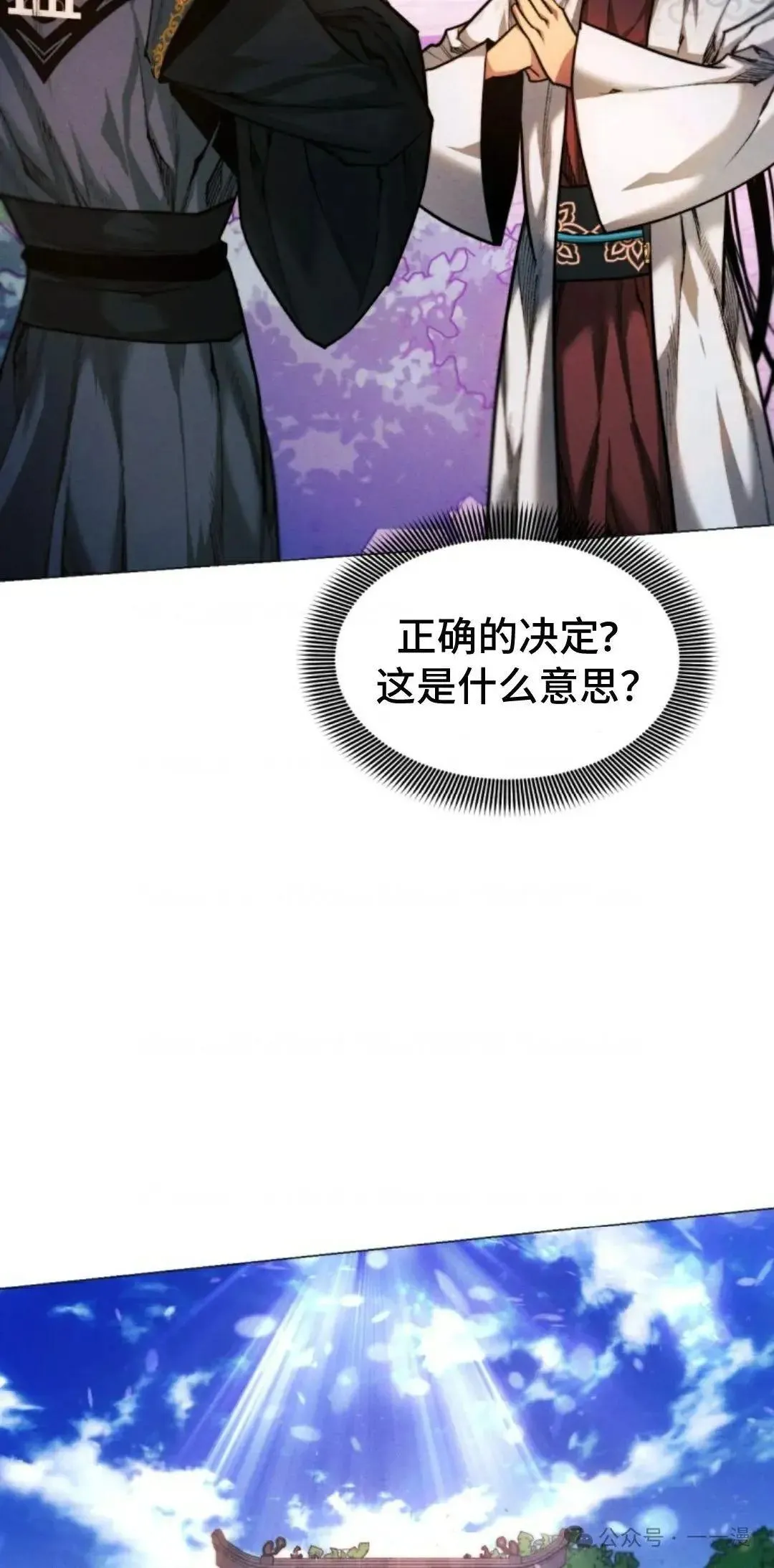第29话16