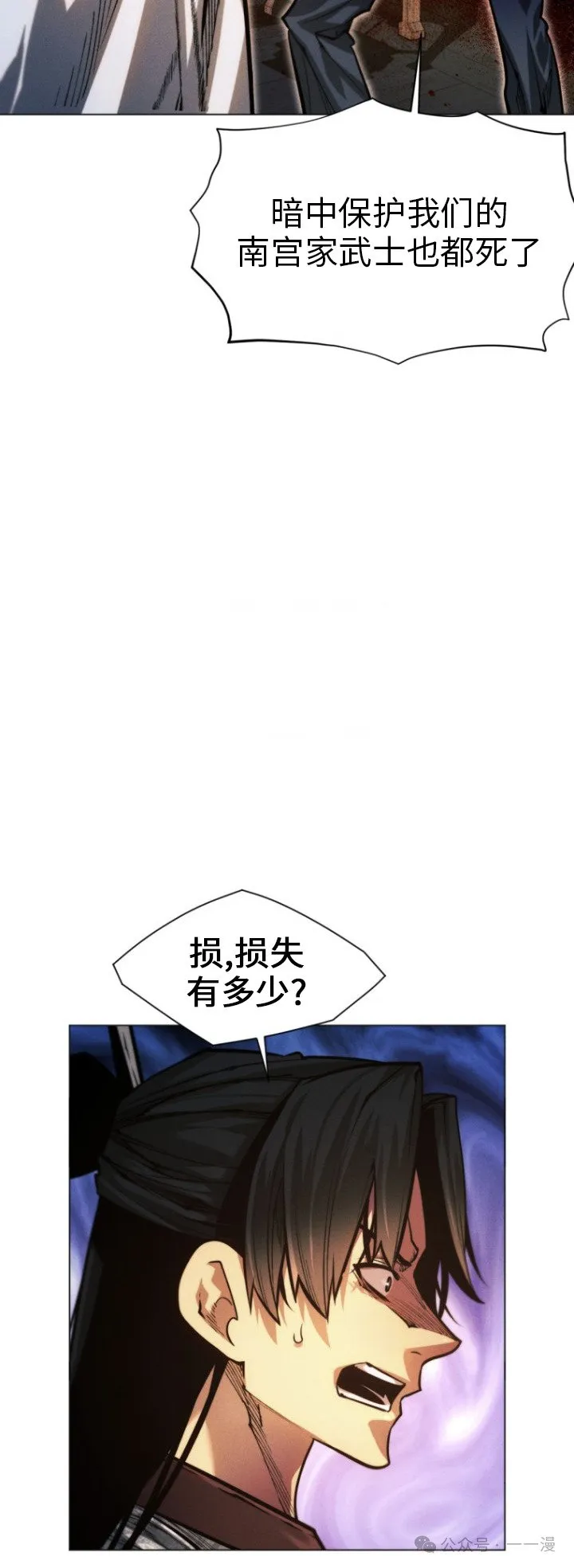 第77话34