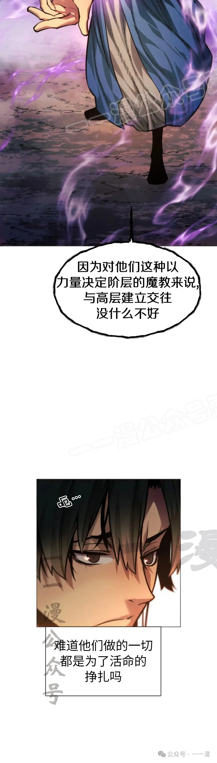 第70话43