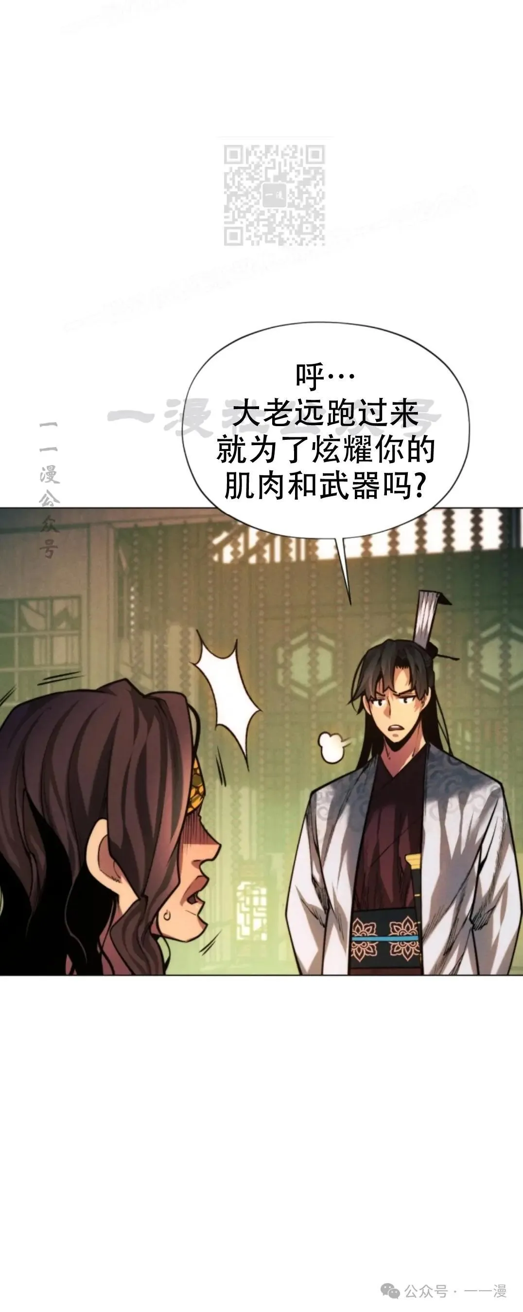 第56话55