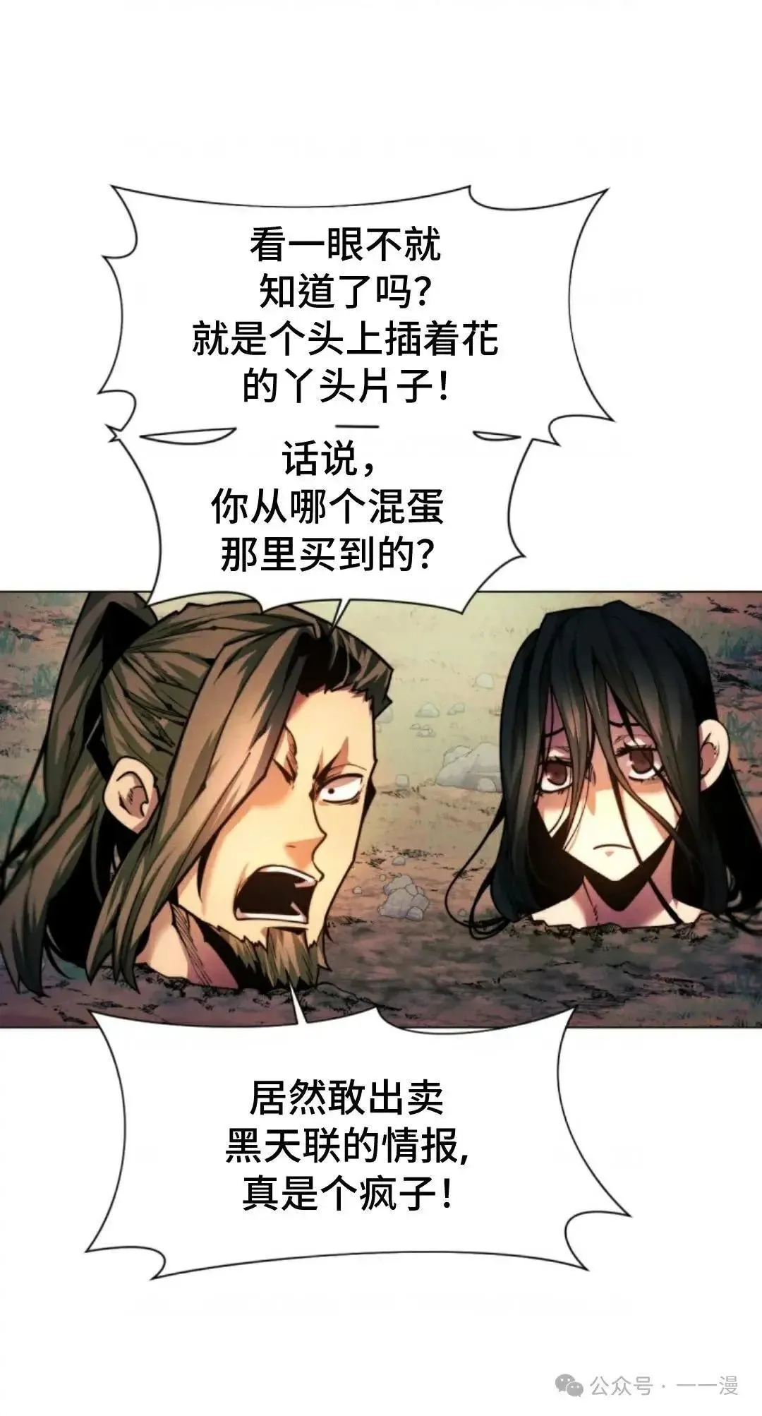 第36话50