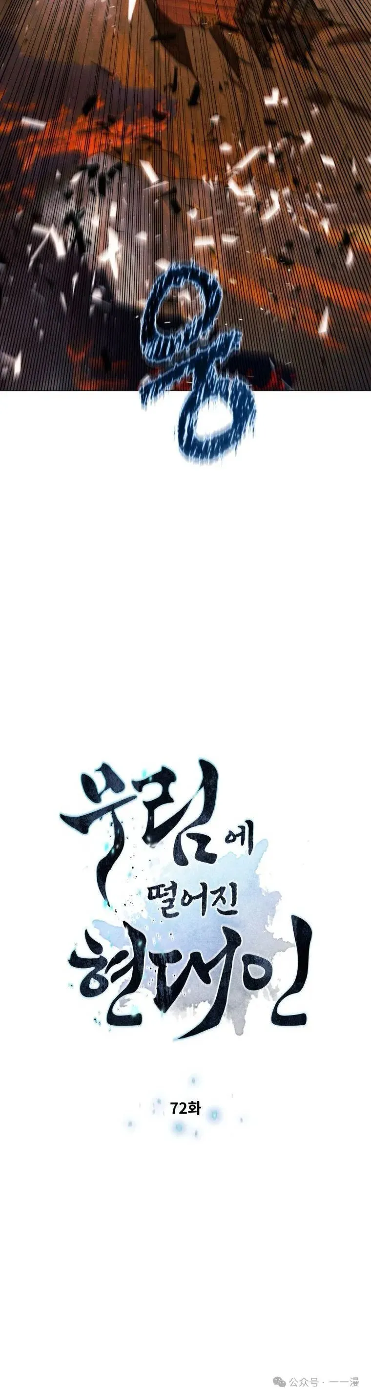 第72话3