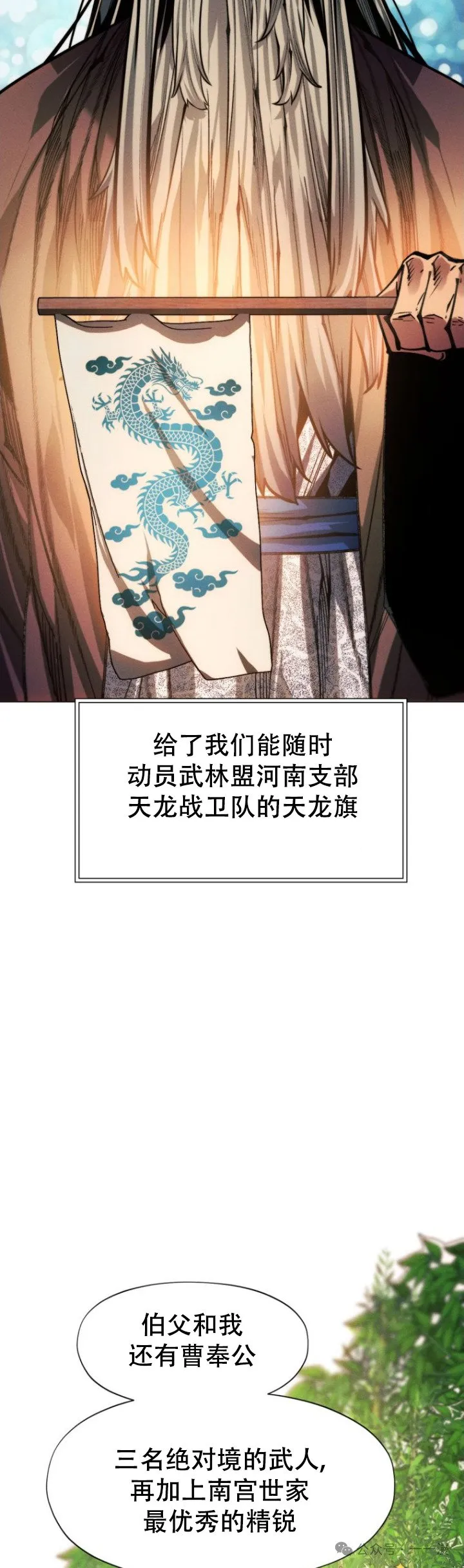 第83话38