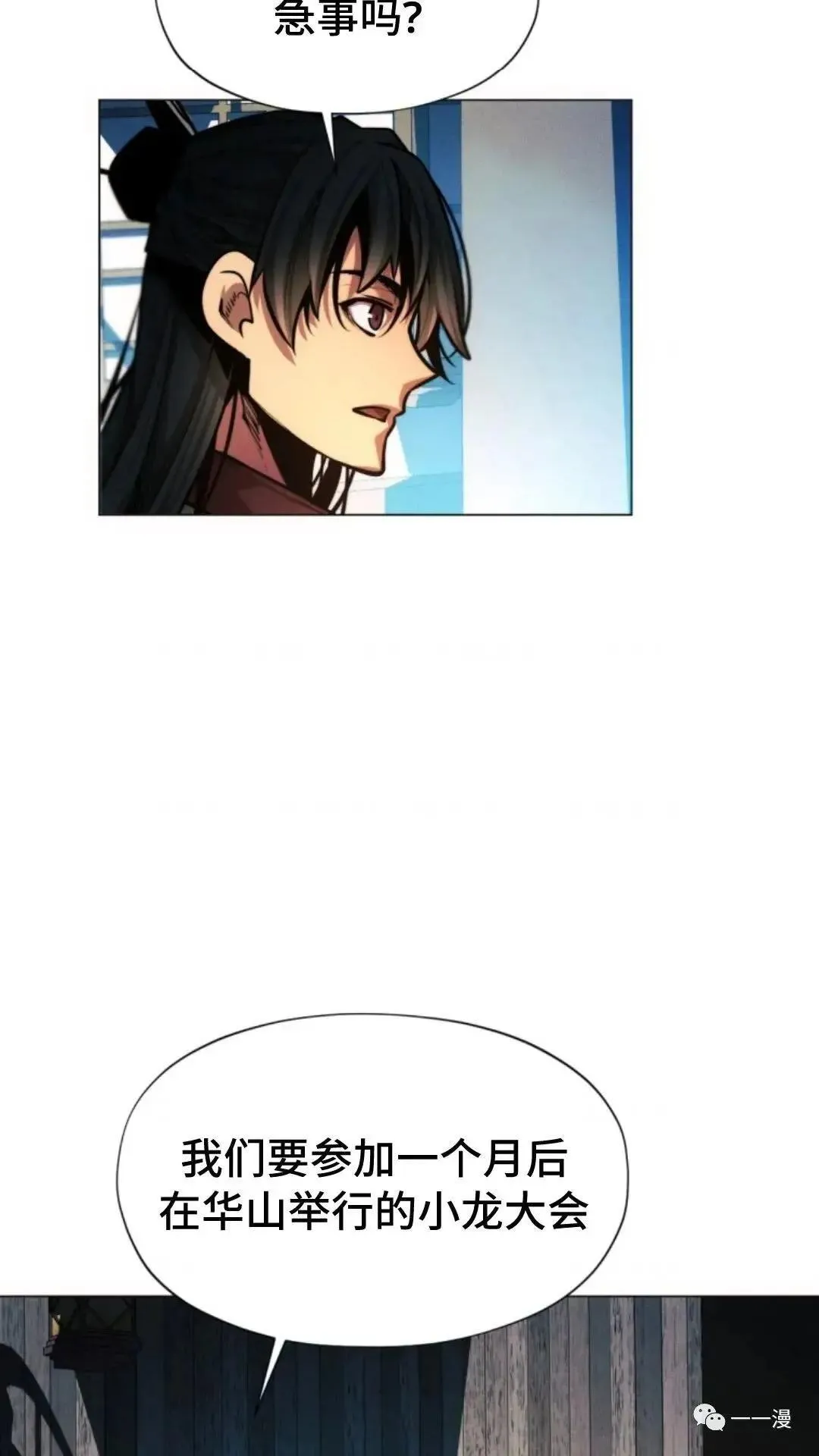 第17话53