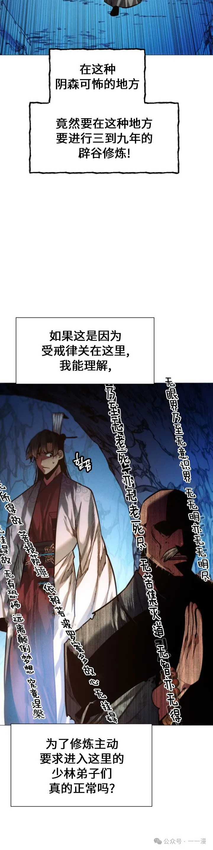 第85话51