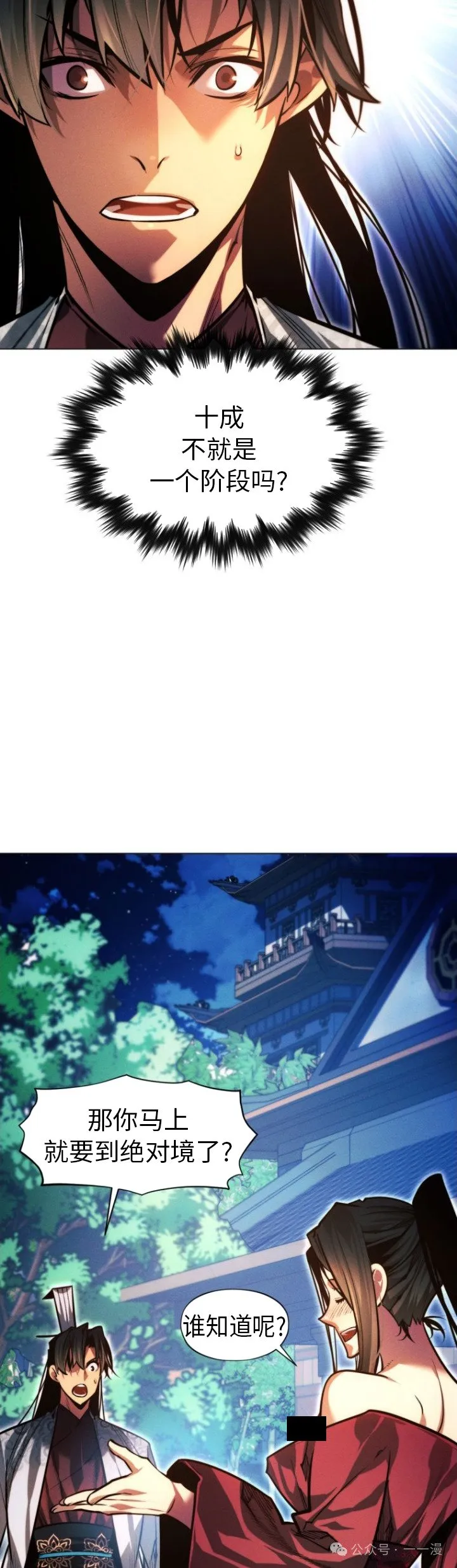 第92话44
