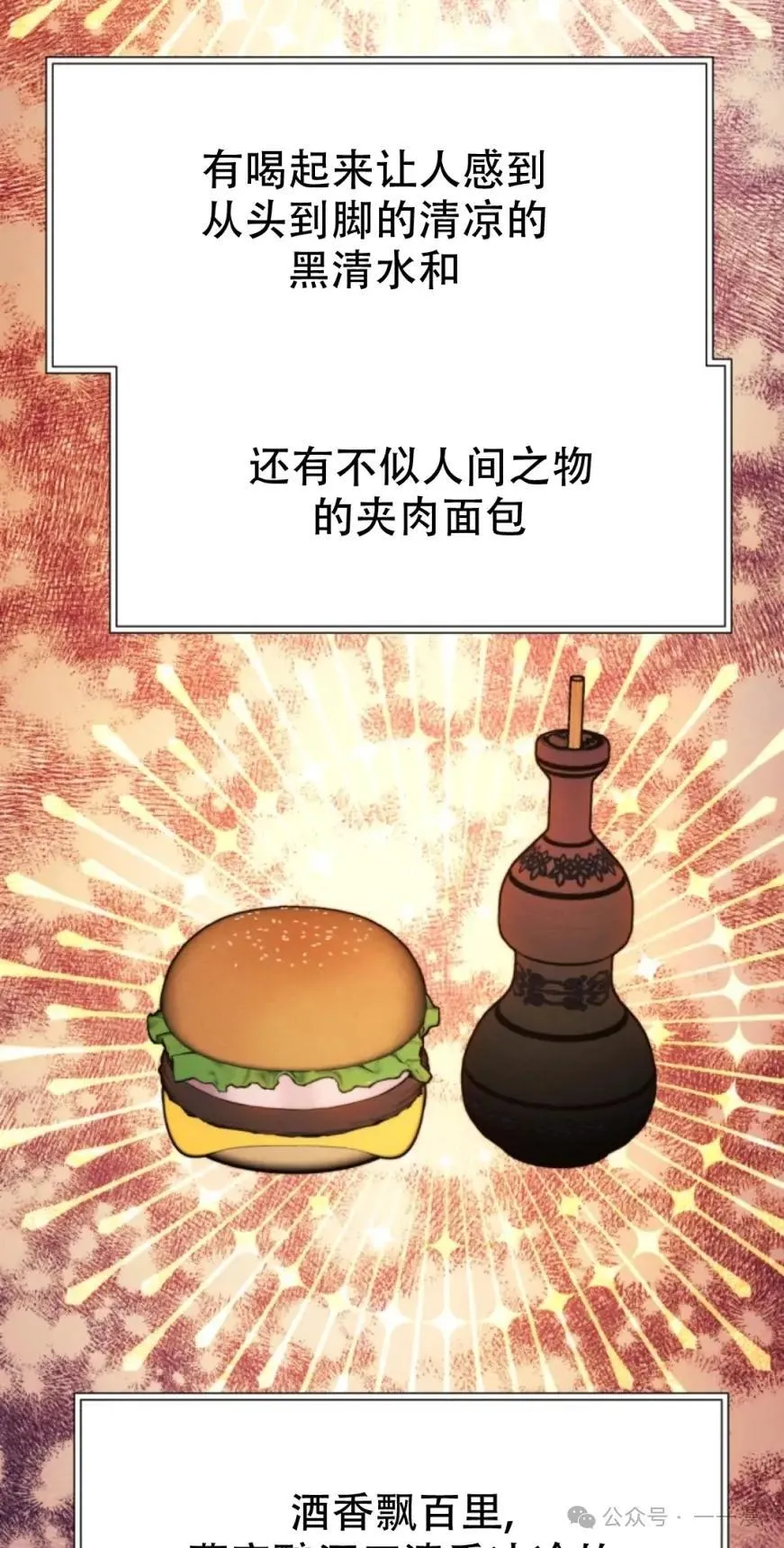 第53话77
