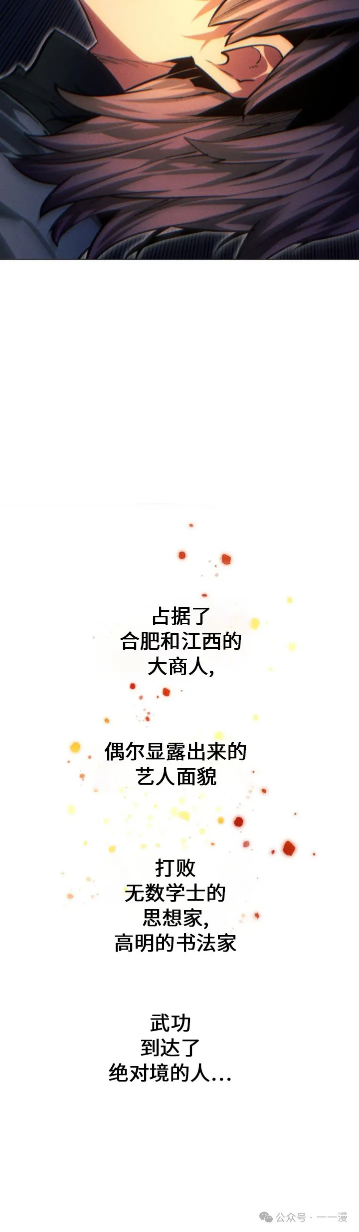 第88话24