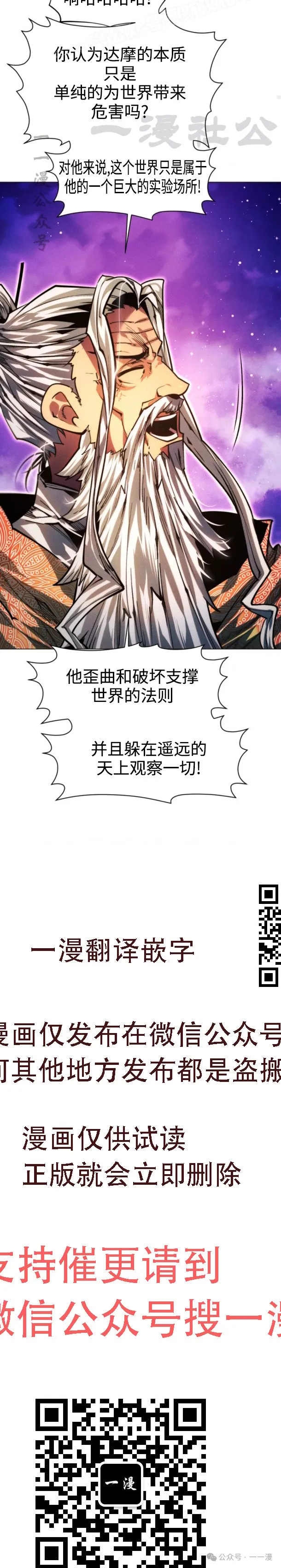 第98话39