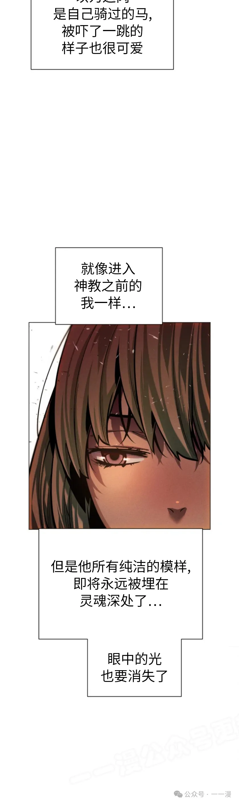 第70话52