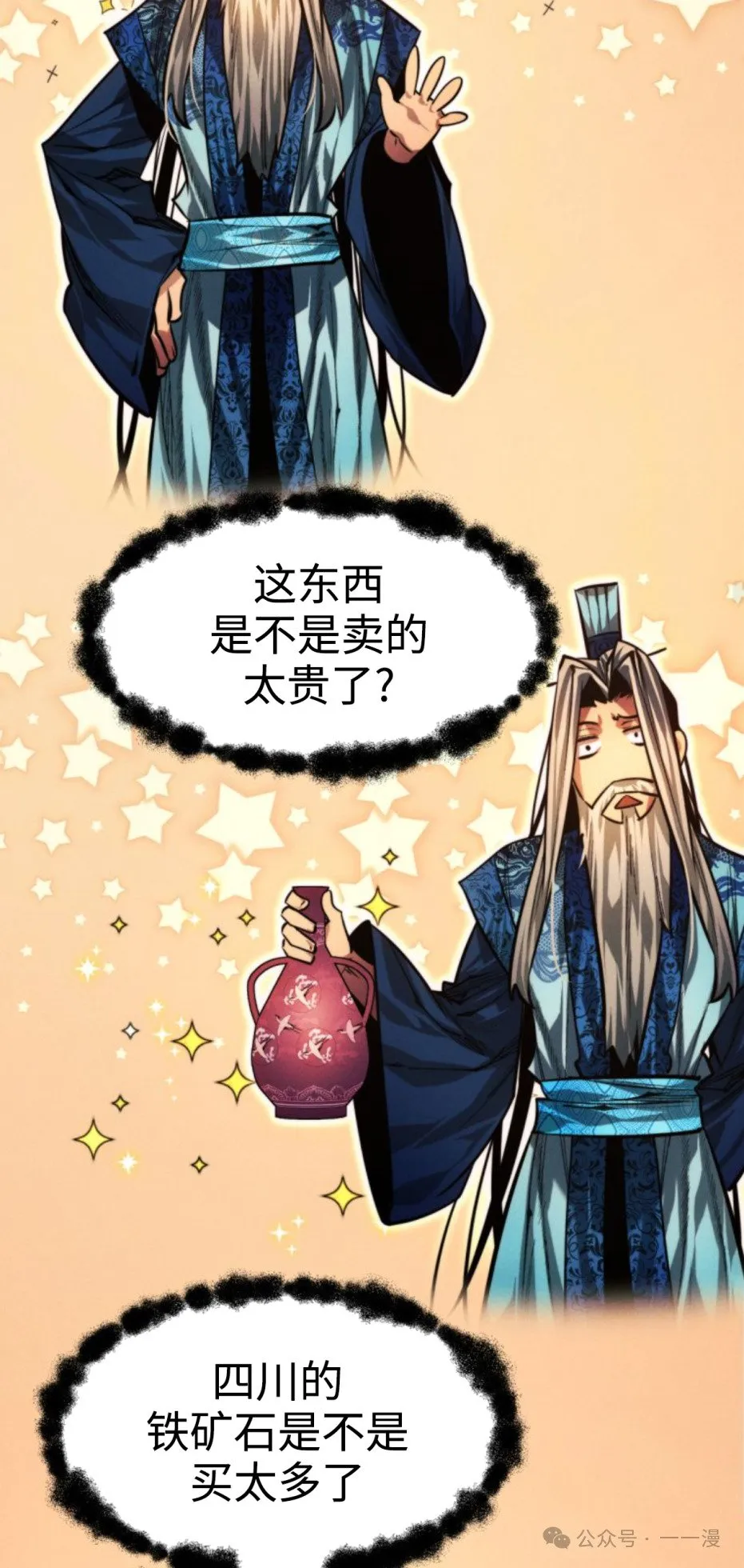 第94话86