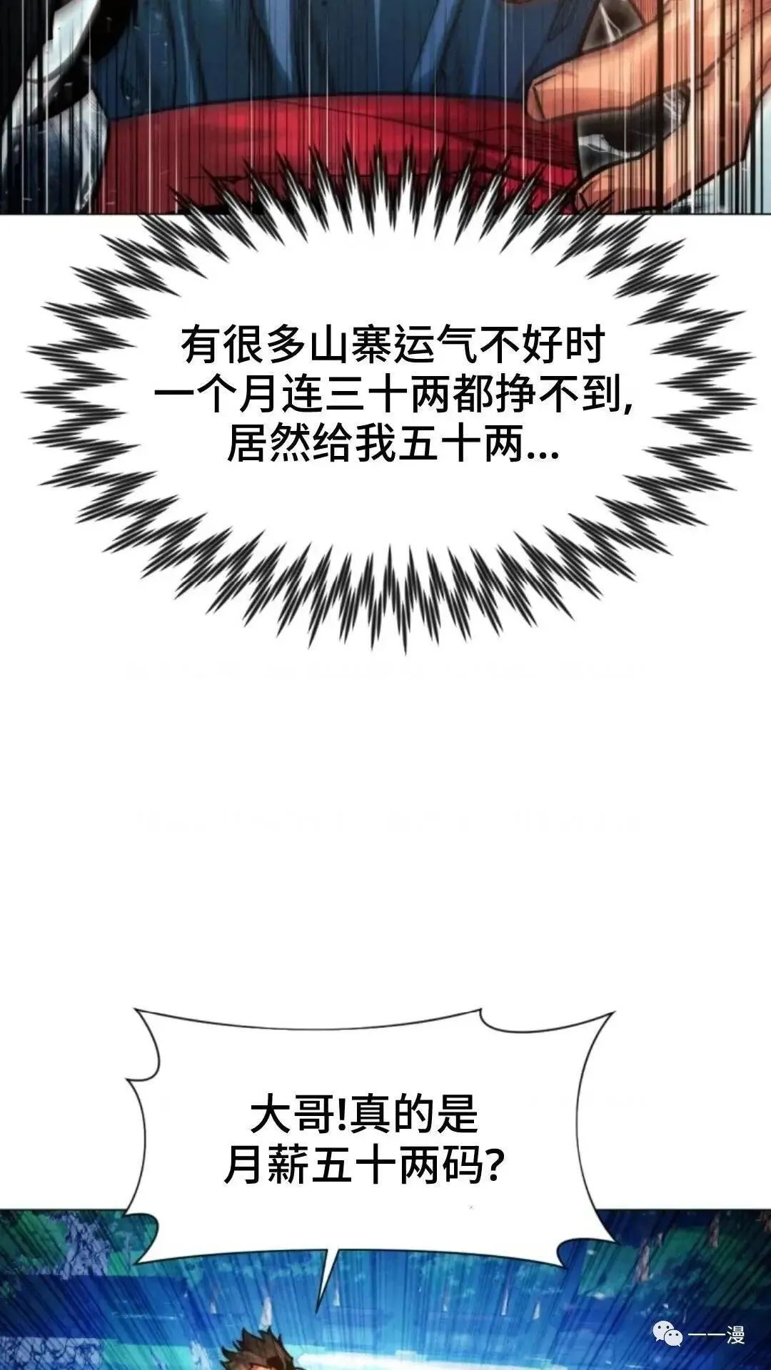 第21话23