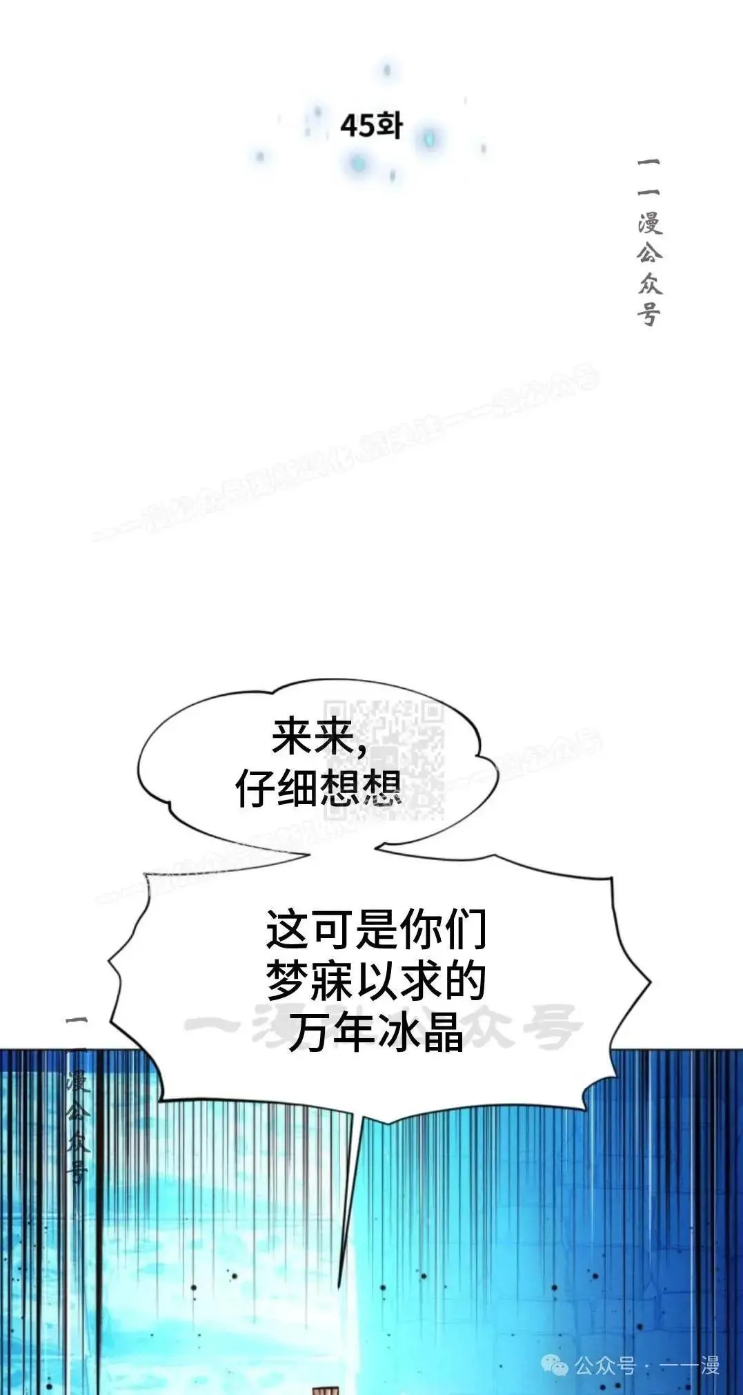 第45话6