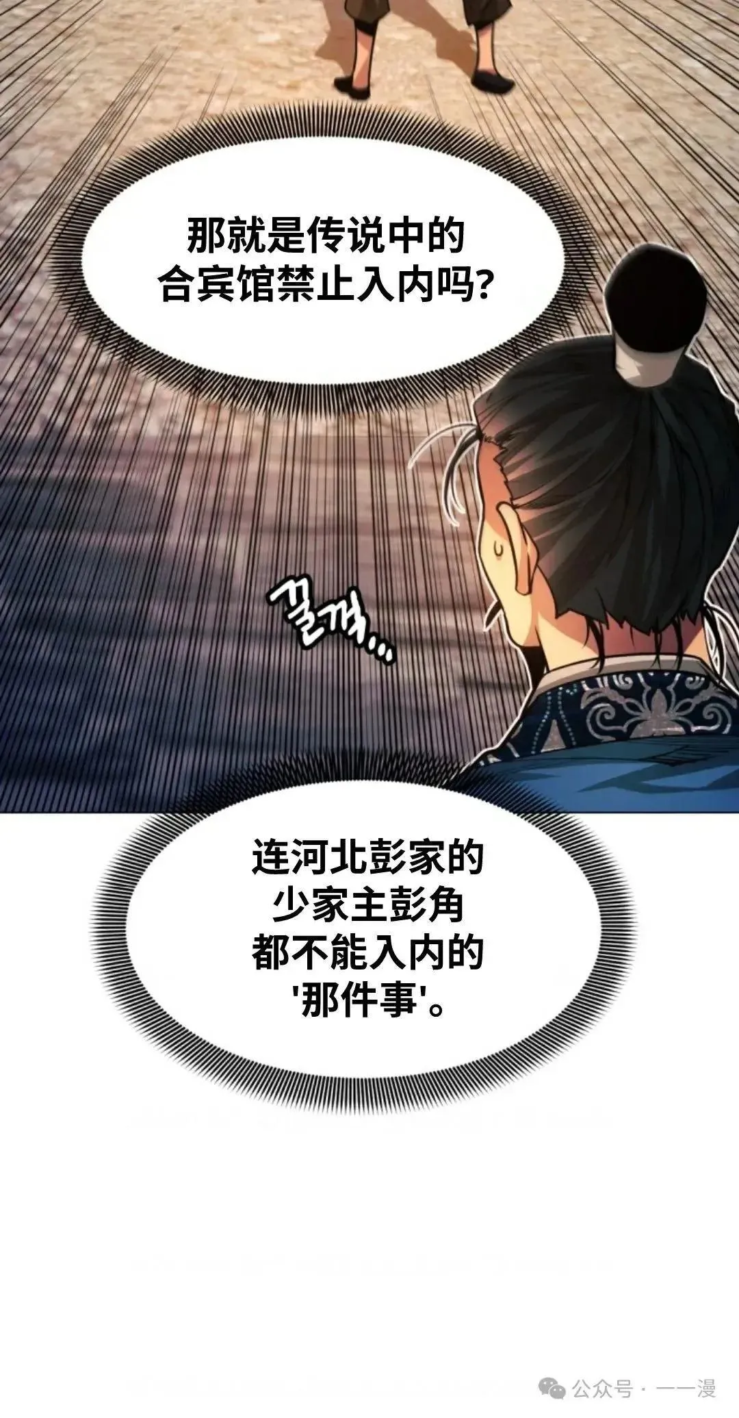 第27话18
