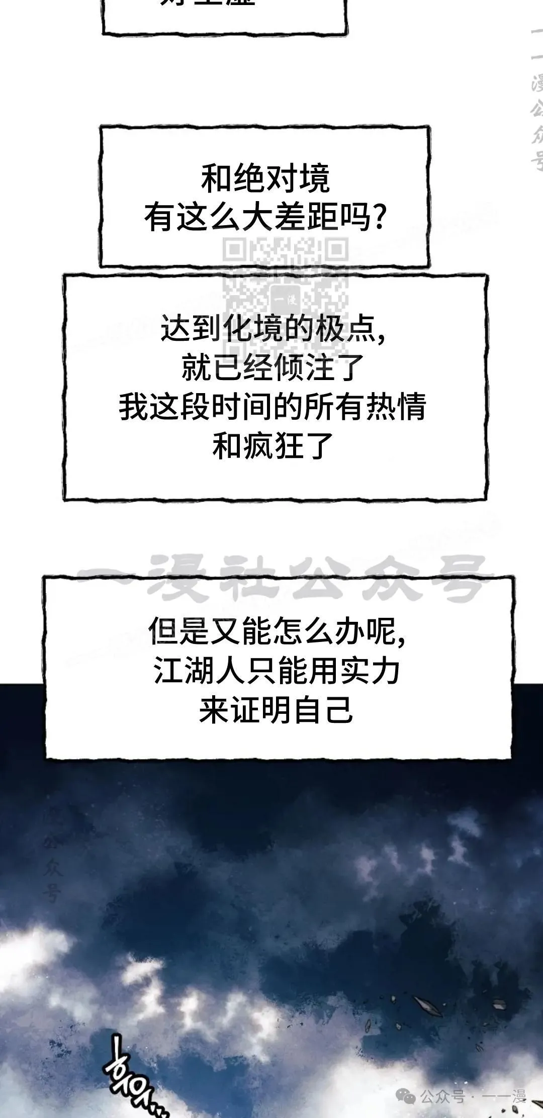 第47话25
