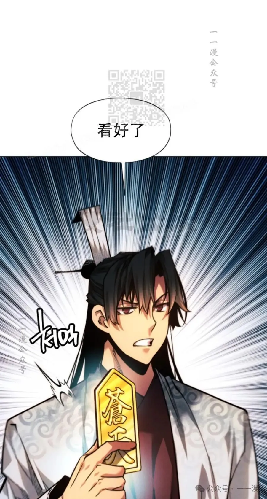 第49话20