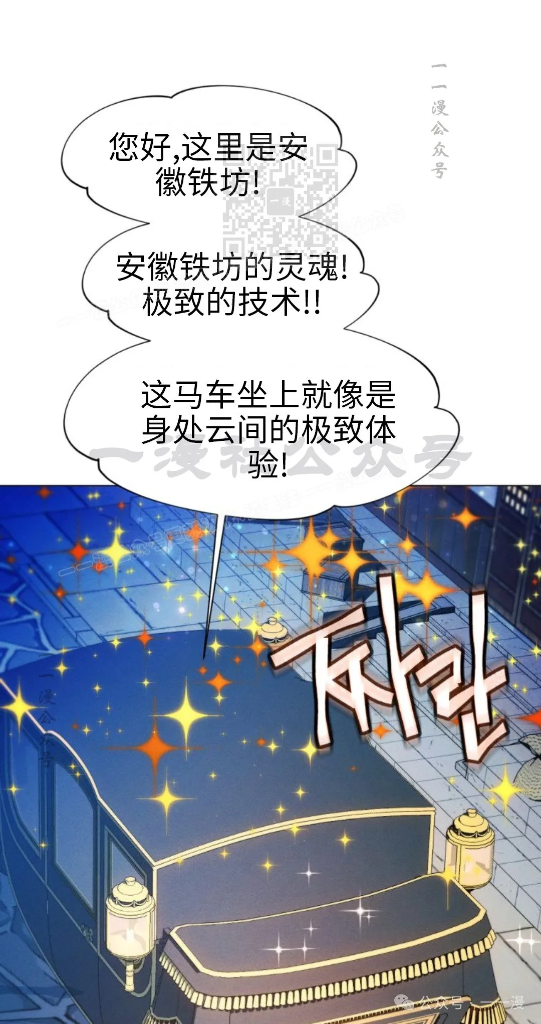 第106话100