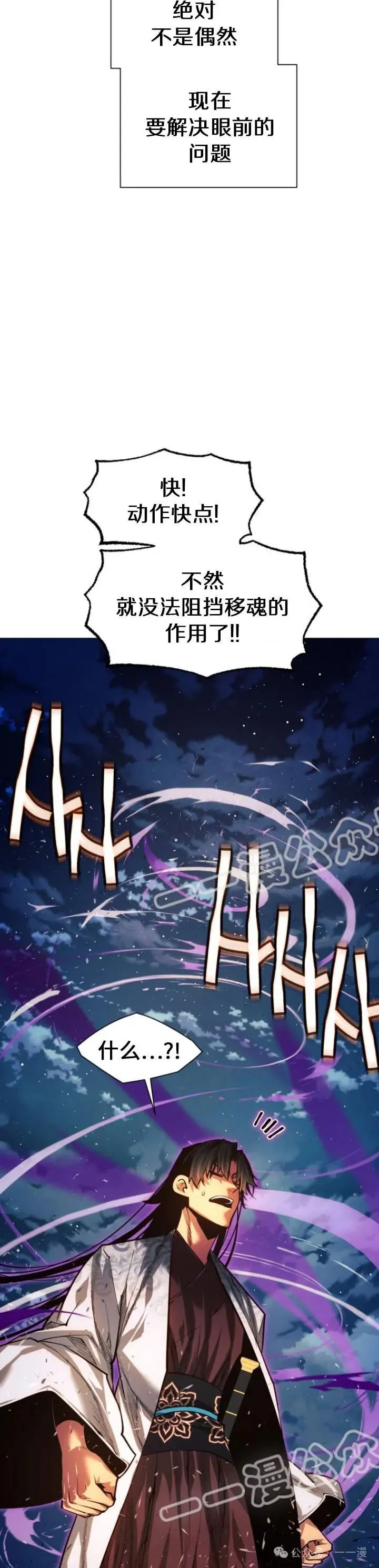 第71话24