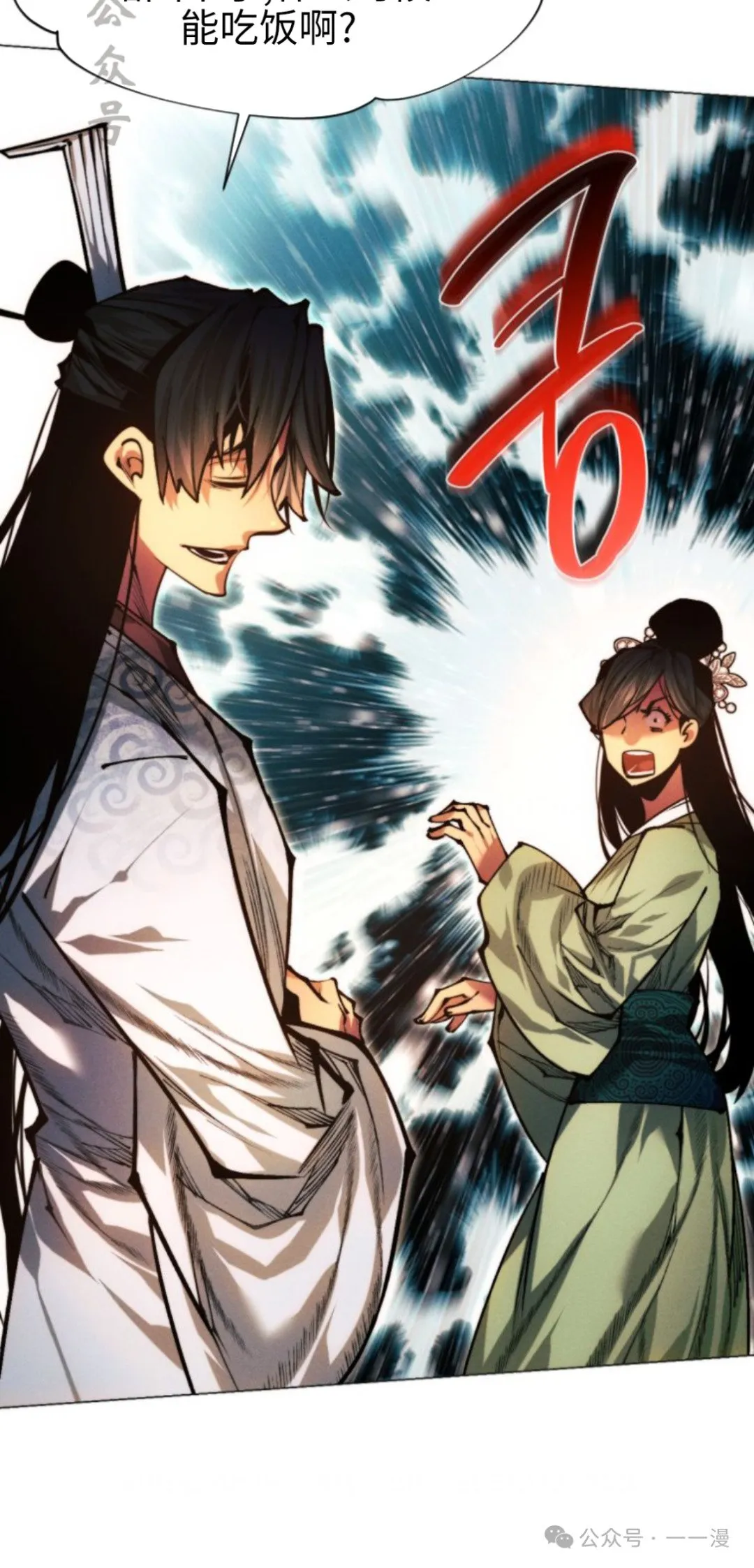 第105话35