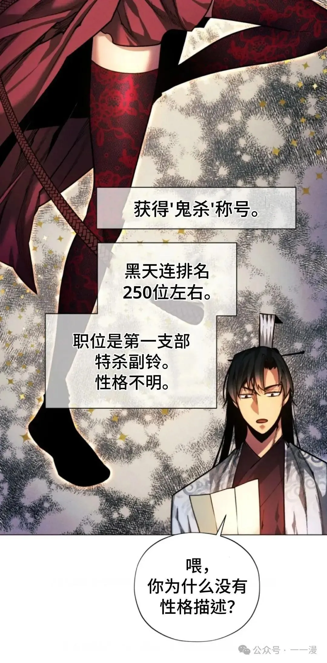 第36话49