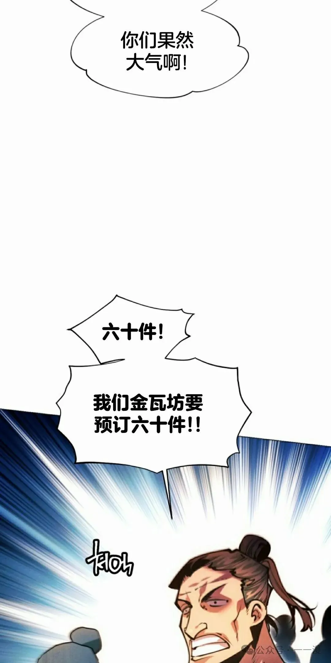 第111话87
