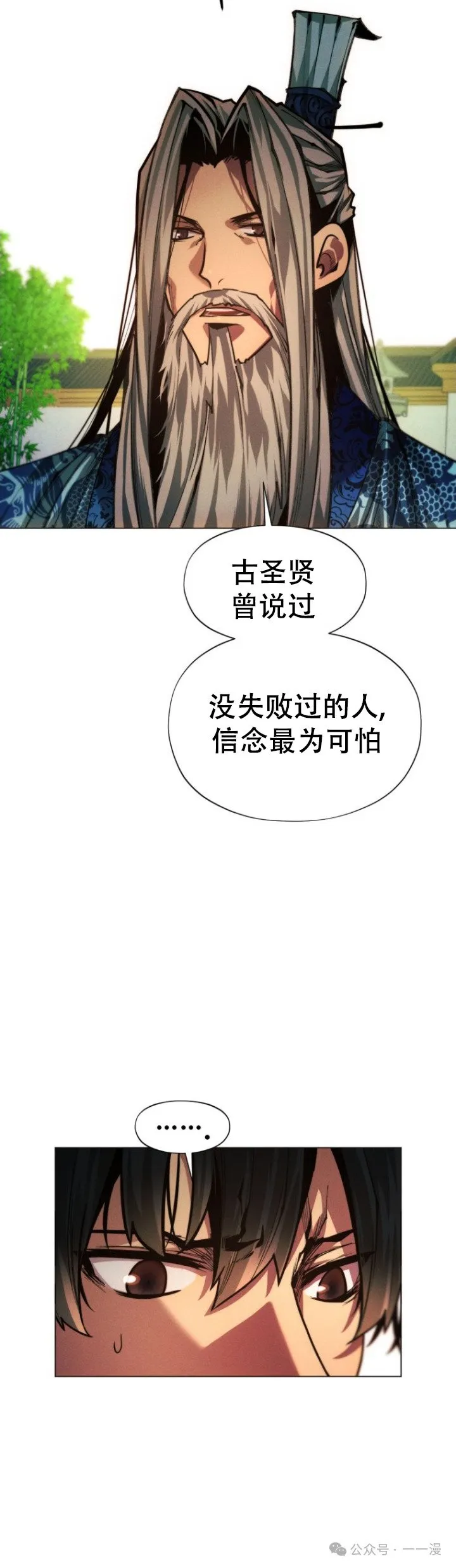 第83话21