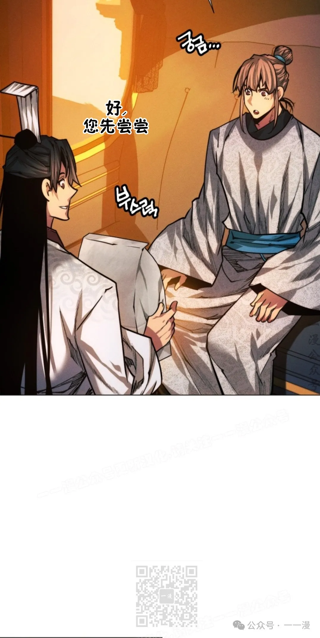 第58话18