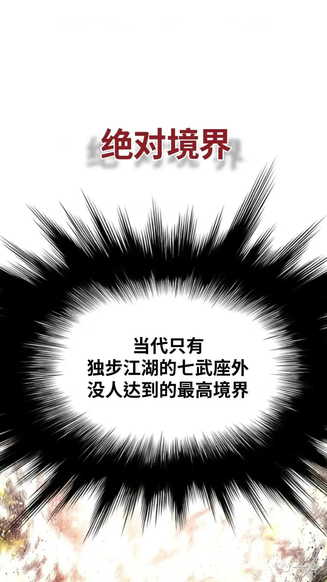 第10话118
