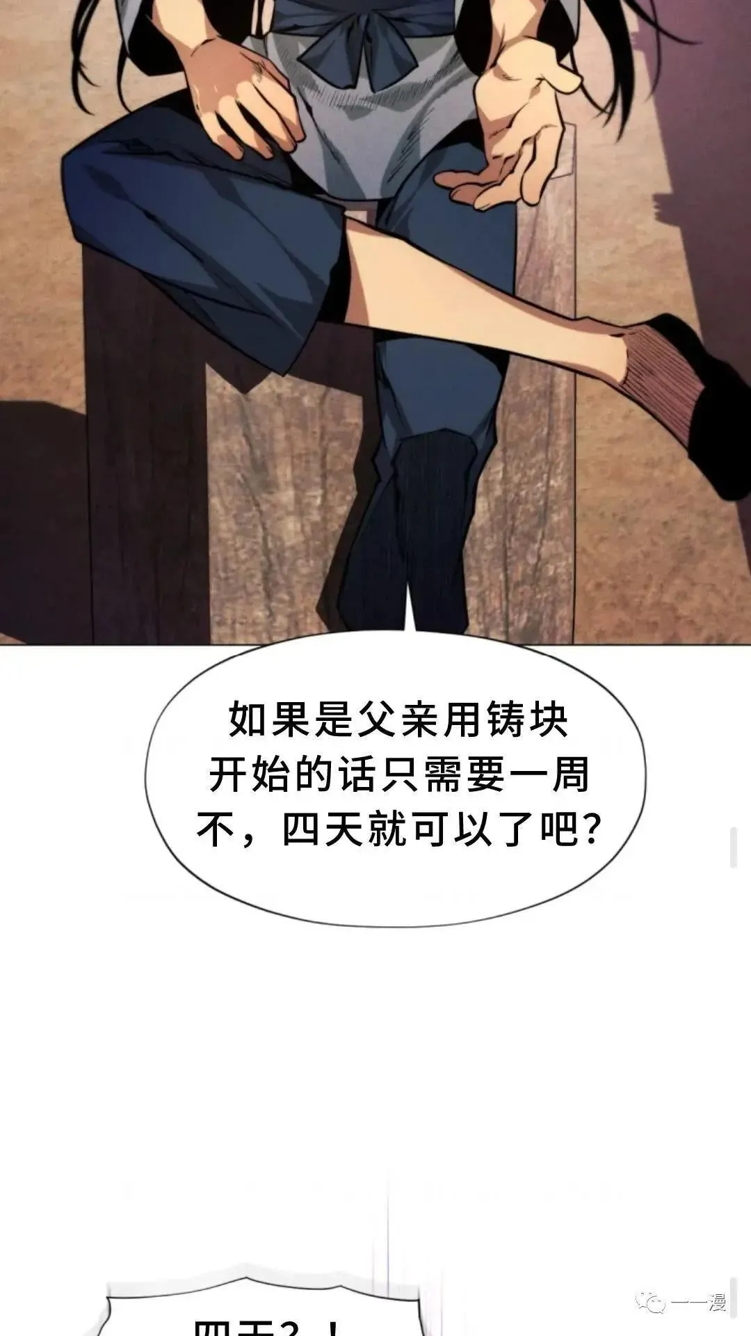 第3话79