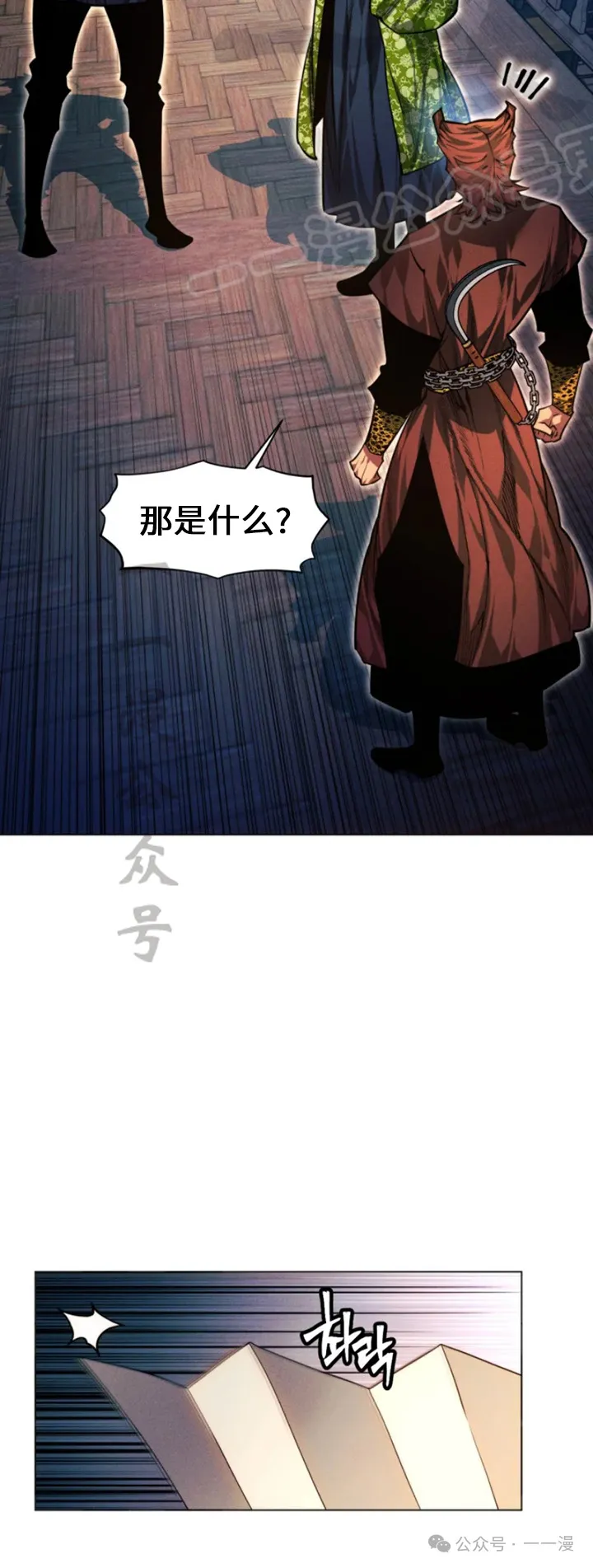 第67话11