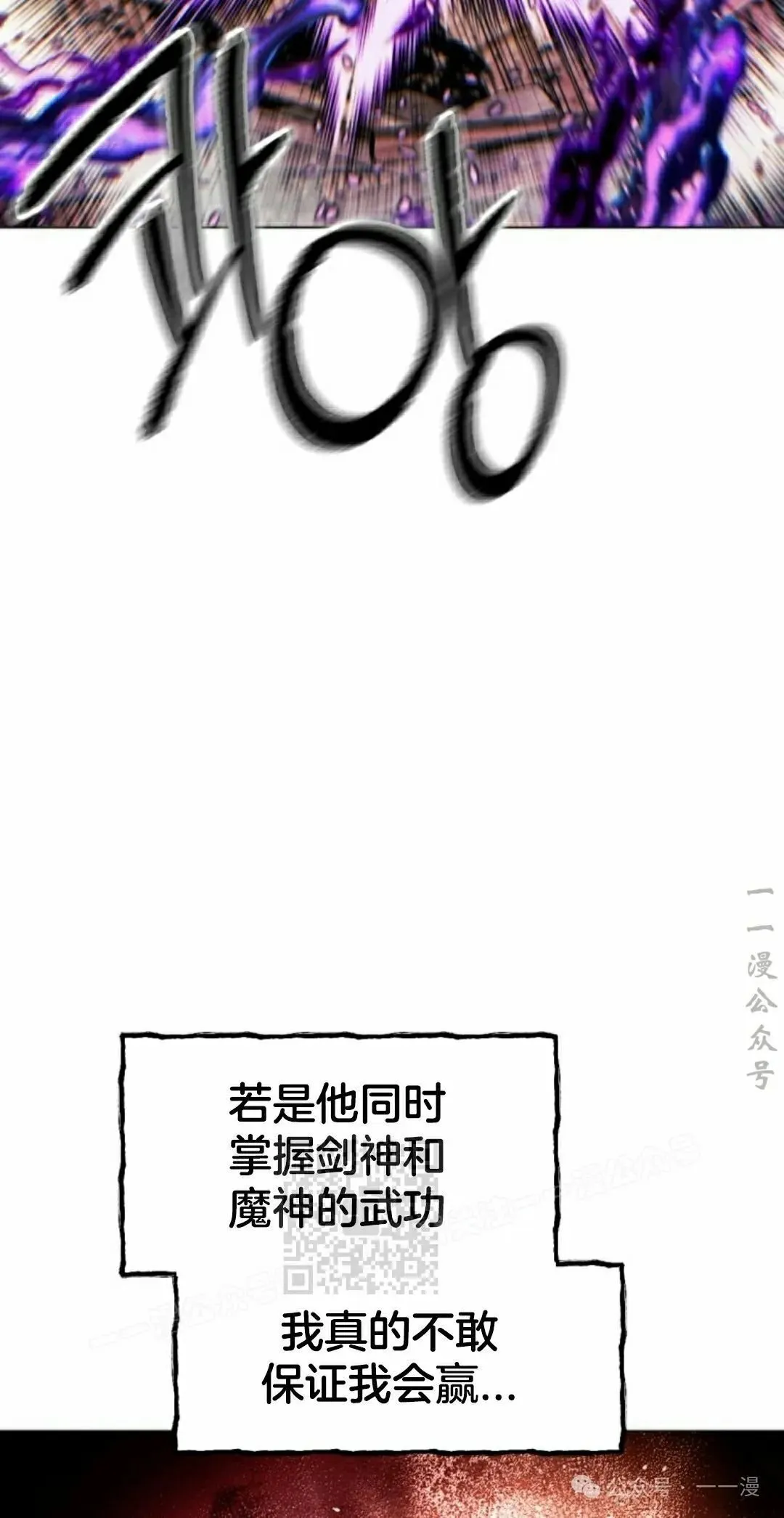 第111话52