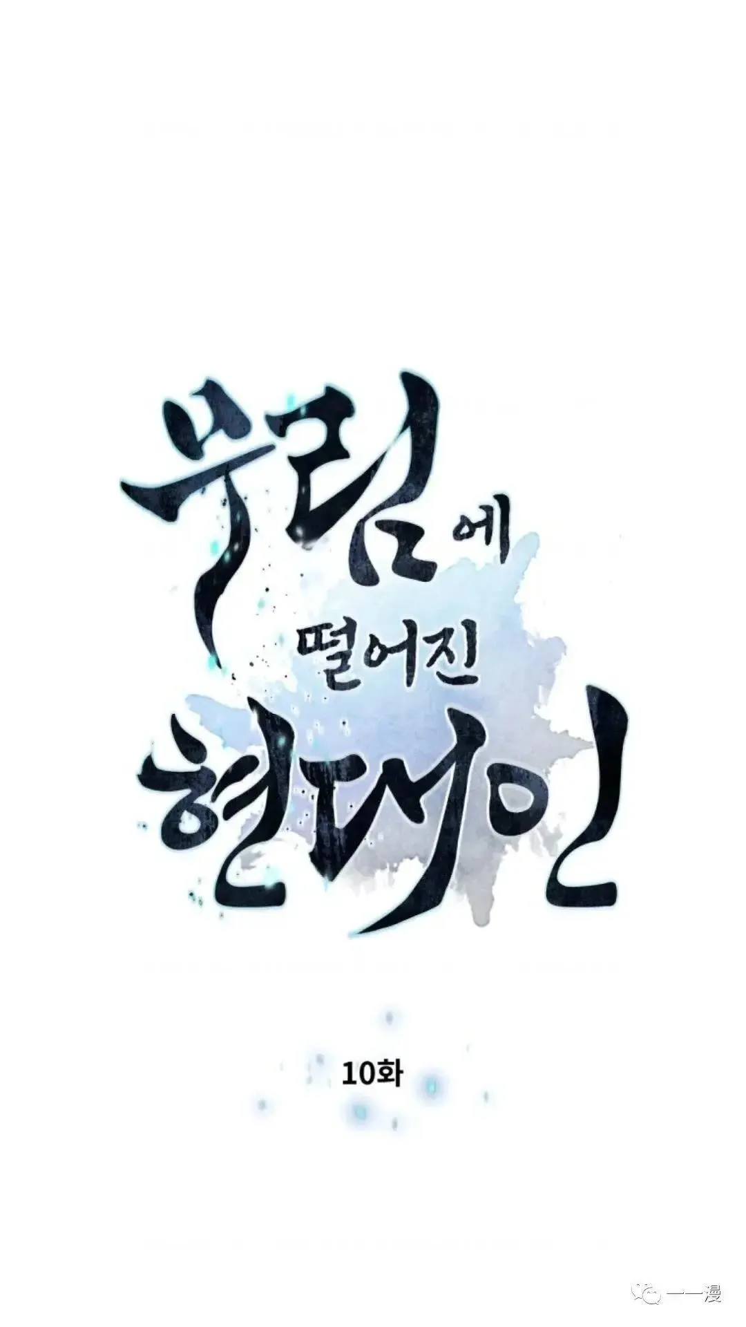 第10话5
