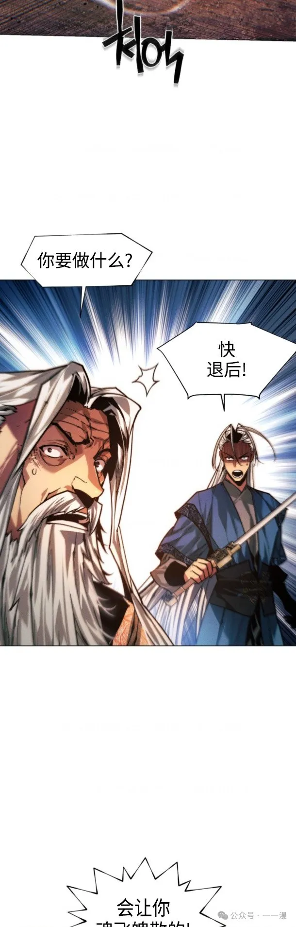 第99话11