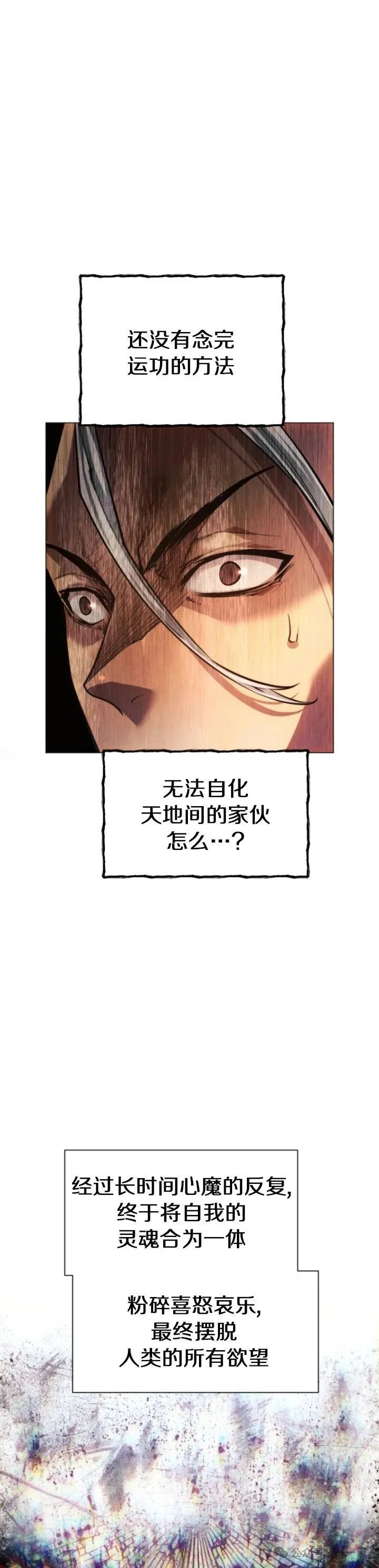 第71话18
