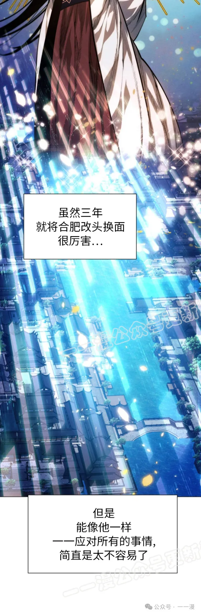 第66话54