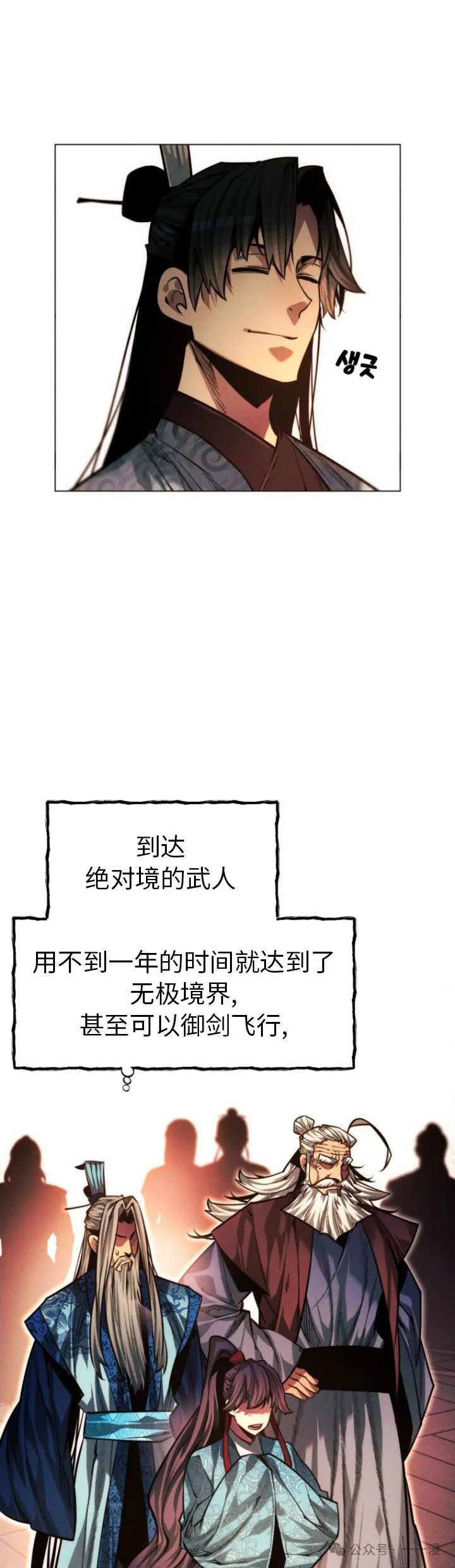 第88话36