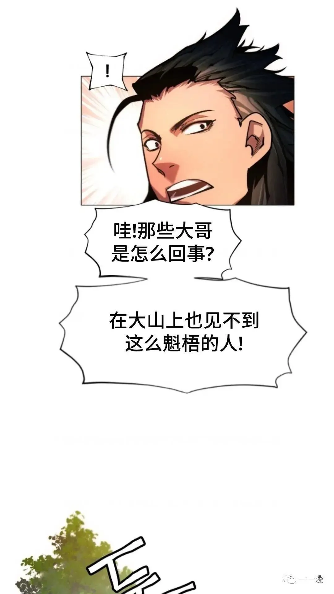 第20话2