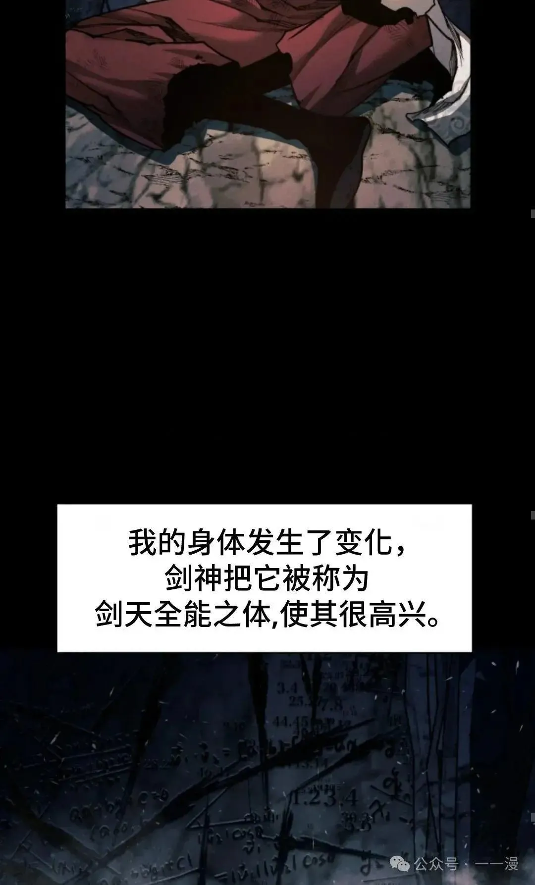 第29话66