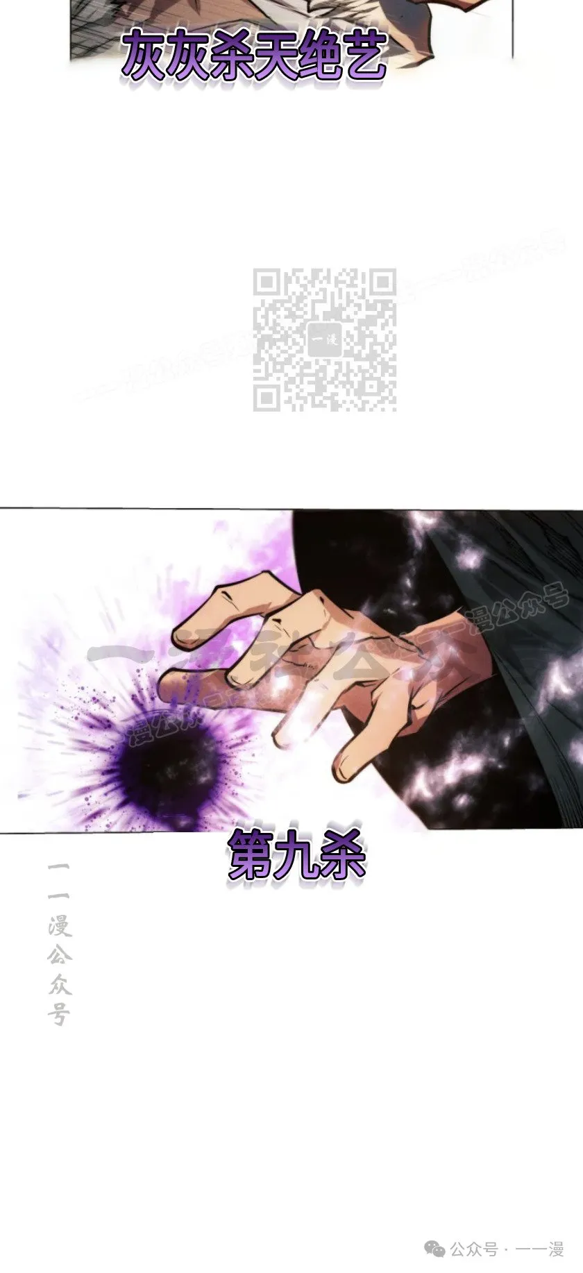 第80话85
