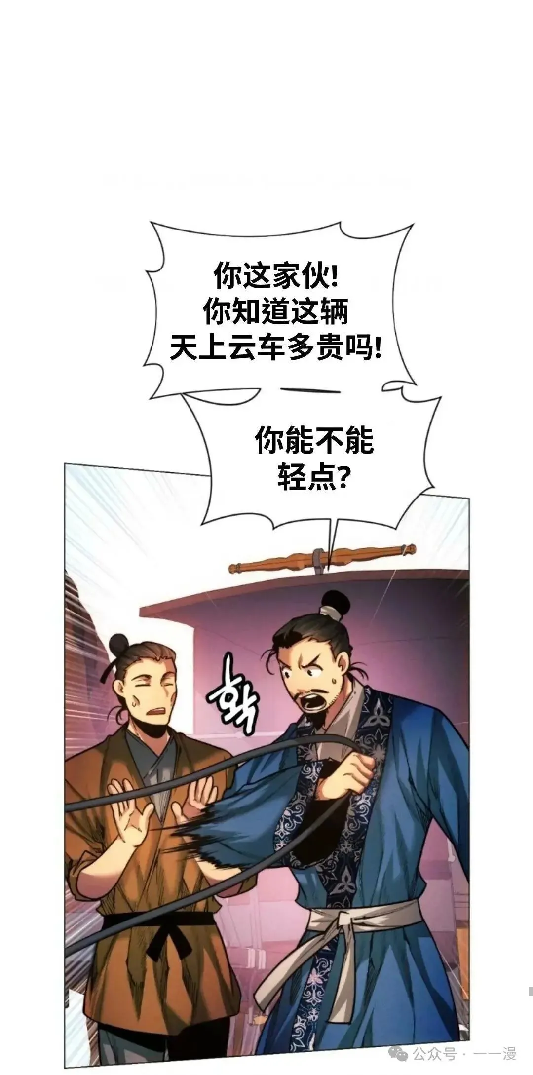 第26话80