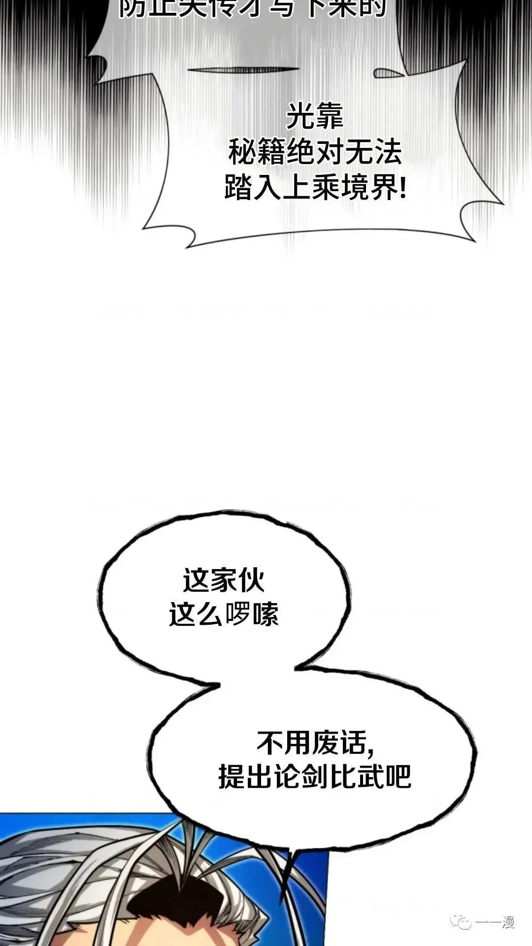 第11话57